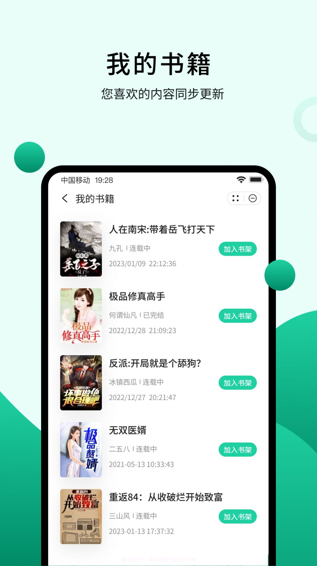 倾读小说截图3