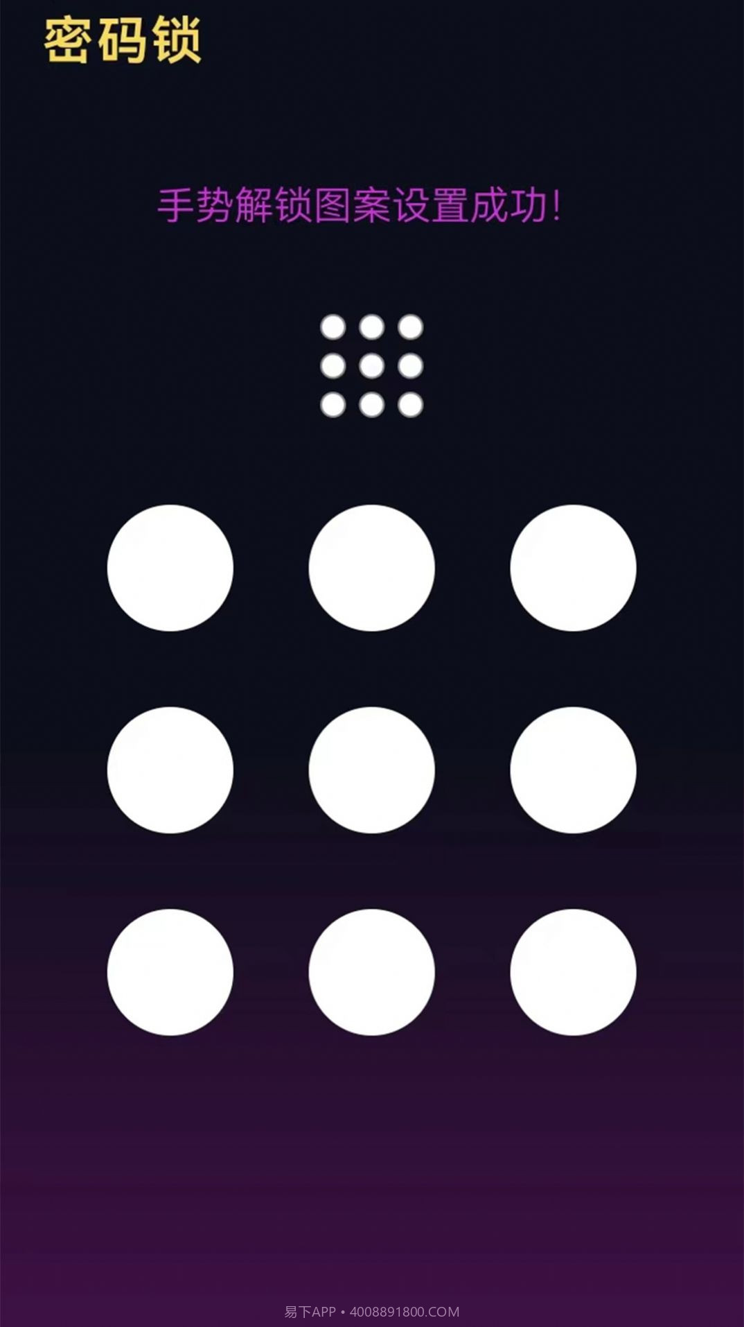 WIFI万能锁匙大师截图1 WIFI万能锁匙大师截图1