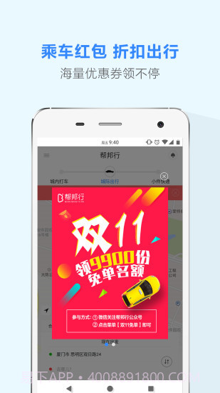 帮邦行截图2 帮邦行截图2