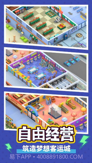 疯狂客运城截图1 疯狂客运城截图1