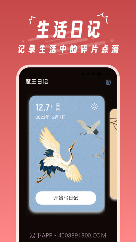 魔王桌面截图1 魔王桌面截图1