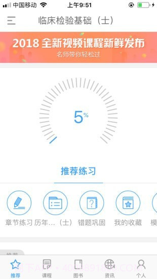 润题库截图1 润题库截图1