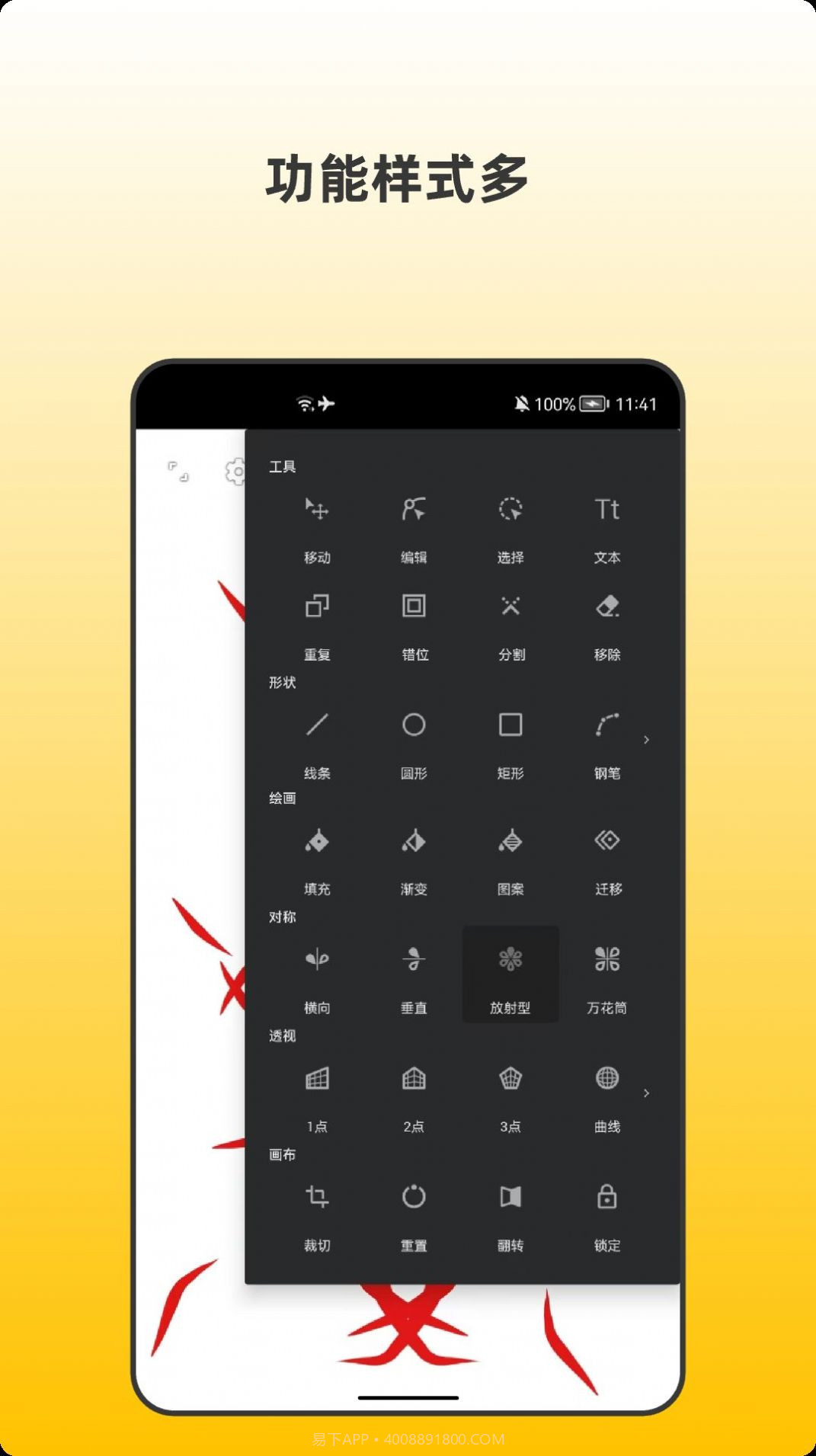 青木插画设计师截图3 青木插画设计师截图3