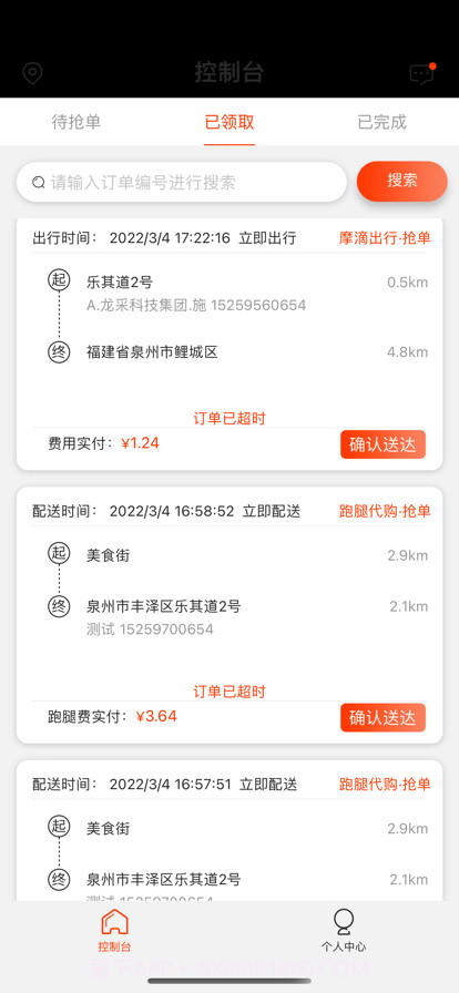 嗒嗒之家截图2 嗒嗒之家截图2