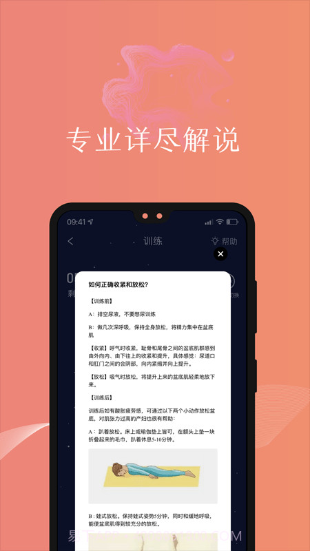 盆友截图4 盆友截图4