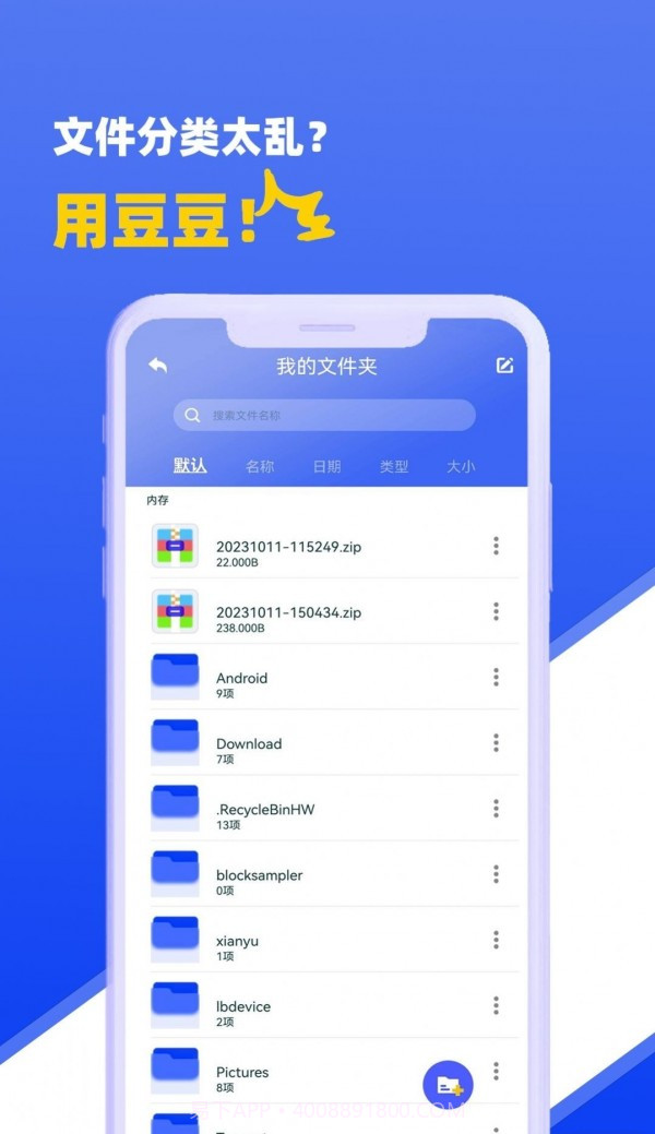 豆豆解压截图3 豆豆解压截图3