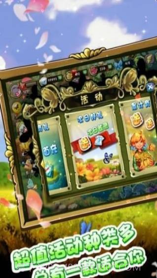 基因风暴之蝴蝶截图1