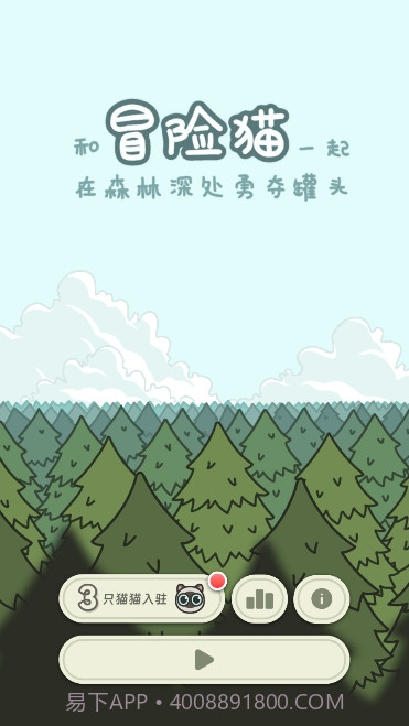 萌宠跑酷冒险猫截图1 萌宠跑酷冒险猫截图1