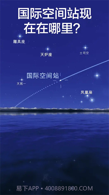 星空漫步2截图4 星空漫步2截图4