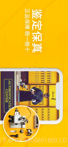 寺库奢侈品截图3 寺库奢侈品截图3