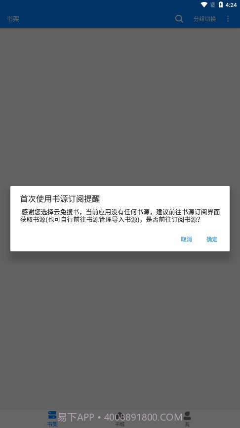 云兔搜书截图2 云兔搜书截图2