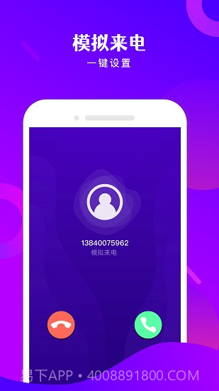 免费电话宝截图3