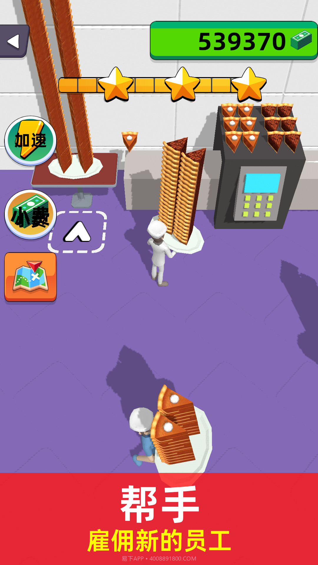 蛋糕大师3D截图5 蛋糕大师3D截图5