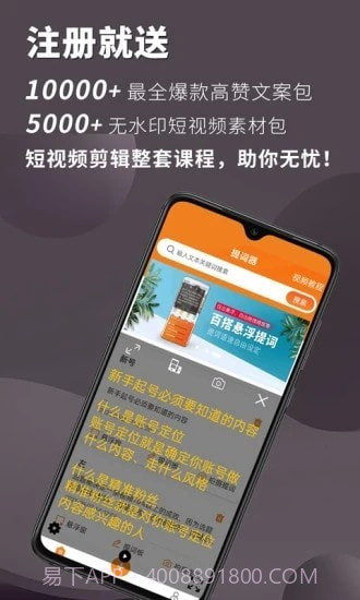 提词王截图2 提词王截图2