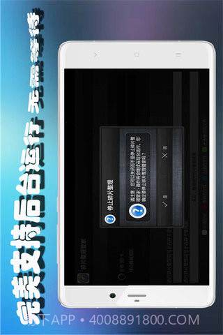 碎片整理管家截图2 碎片整理管家截图2