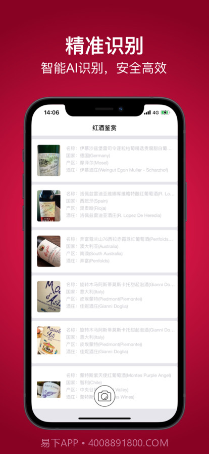 红酒鉴赏截图2 红酒鉴赏截图2