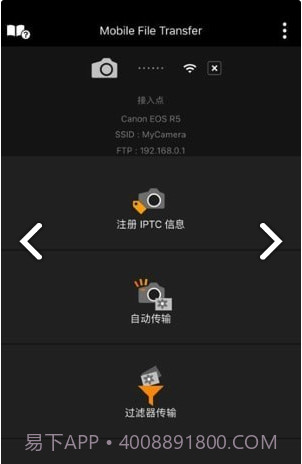 佳能图像传输截图2