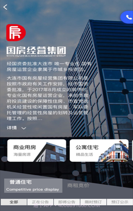 大连租房网截图3 大连租房网截图3