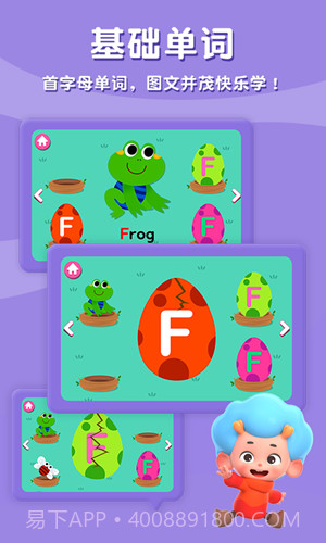 碰碰狐ABC英语自然拼读截图3