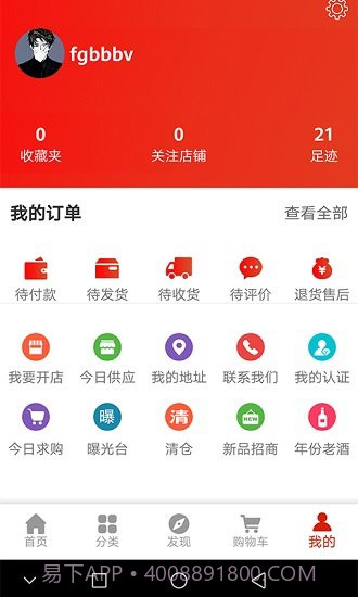 佰荣圈截图3 佰荣圈截图3