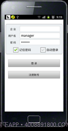 京诺移动CRM截图1