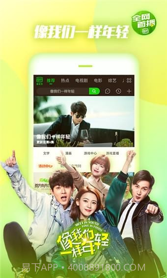 爱奇艺2020版截图5 爱奇艺2020版截图5