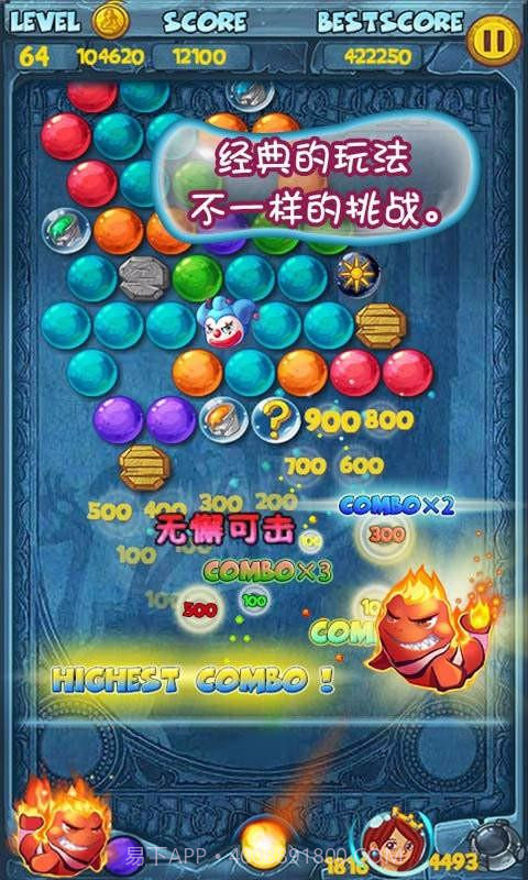 泡泡龙亚特兰蒂斯截图1 泡泡龙亚特兰蒂斯截图1