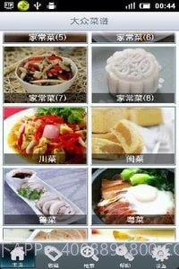 大众菜谱截图3