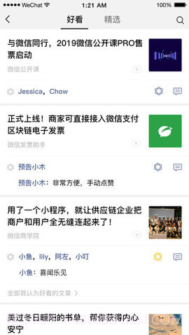 微信6.73谷歌版截图2 微信6.73谷歌版截图2