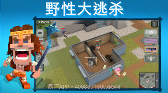 侏罗纪吃鸡v3.1截图2