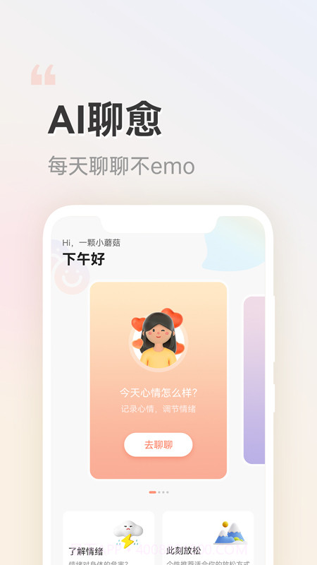 小晴同学截图2