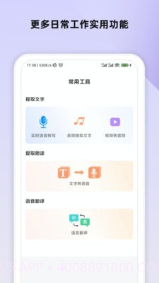 语音笔记截图1