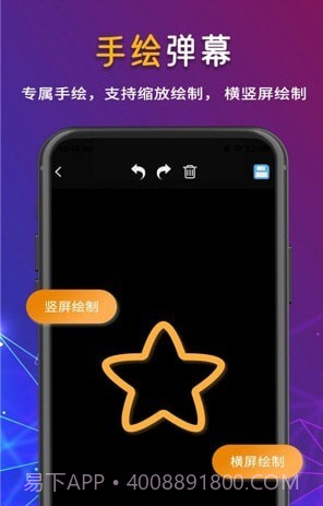 行走弹幕LED截图2