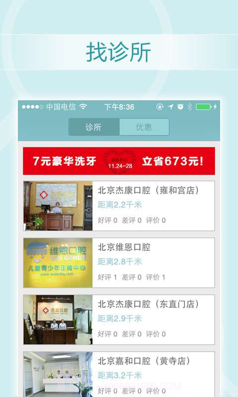 獠牙 liaoya截图1 獠牙 liaoya截图1