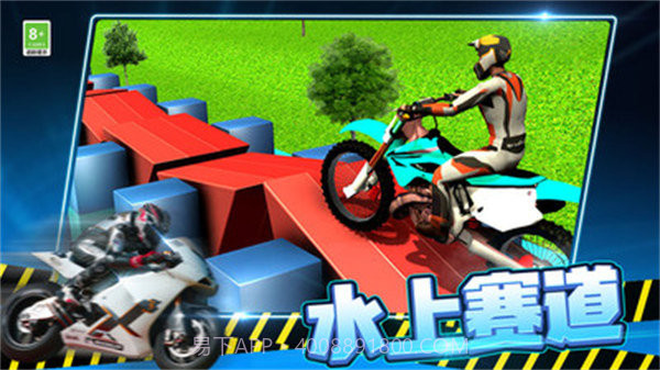 疯狂高空飙车截图4 疯狂高空飙车截图4