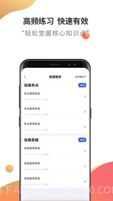 健康管理师云题库截图3 健康管理师云题库截图3