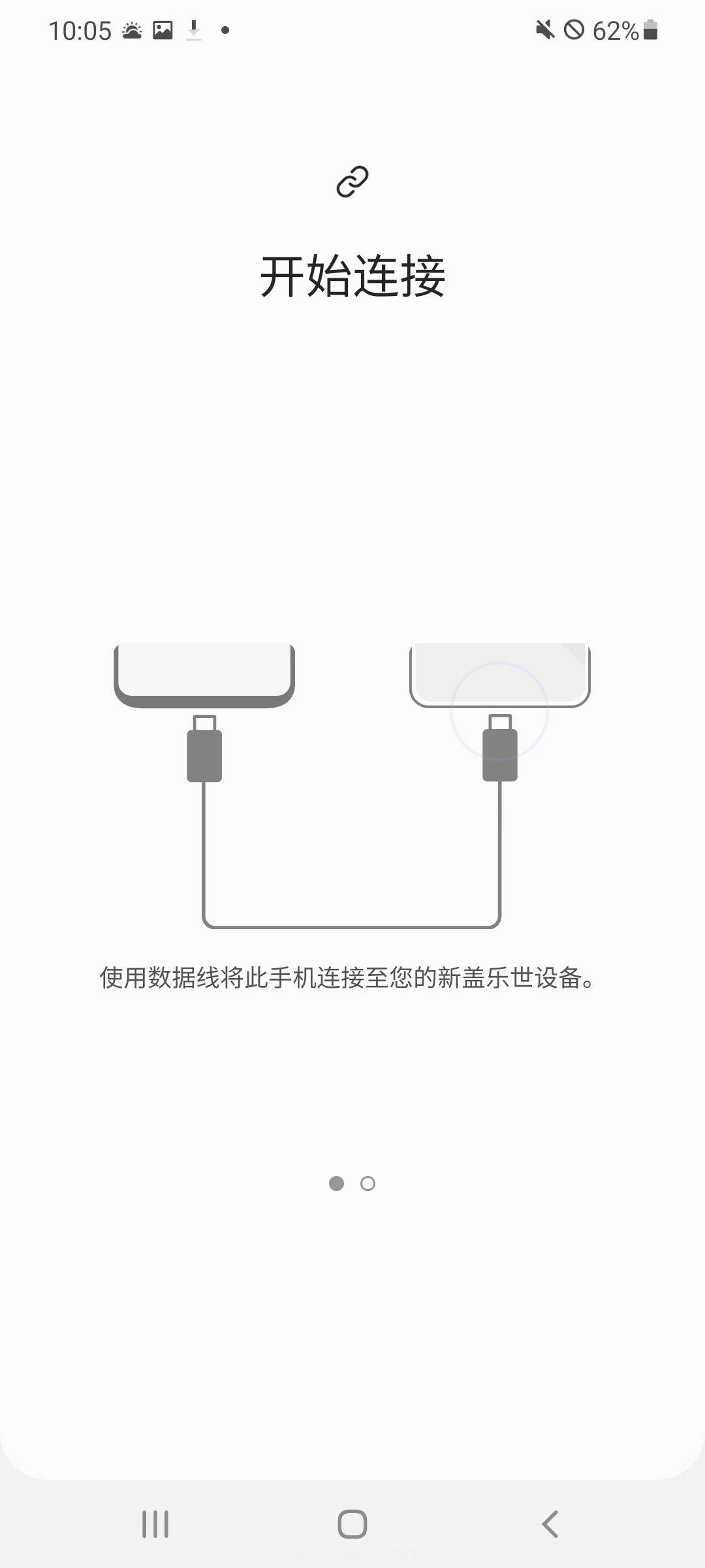 三星S换机助手截图3 三星S换机助手截图3