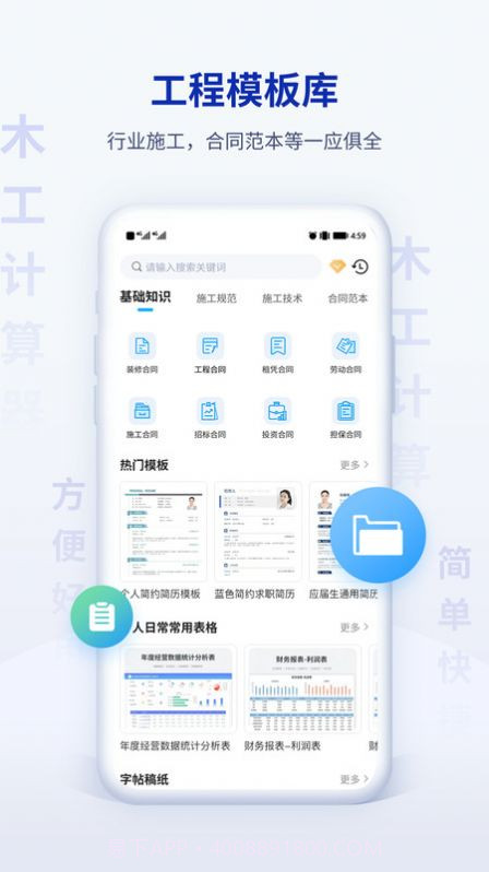 木工计算器Pro截图2 木工计算器Pro截图2