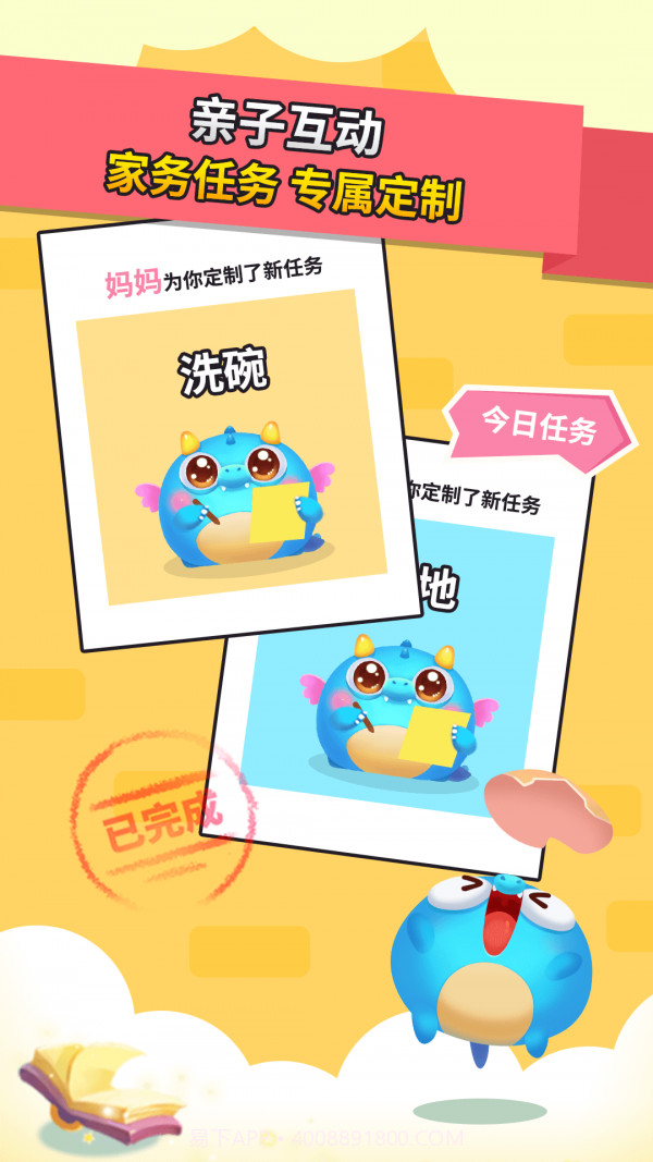 兜兜龙同步学截图3