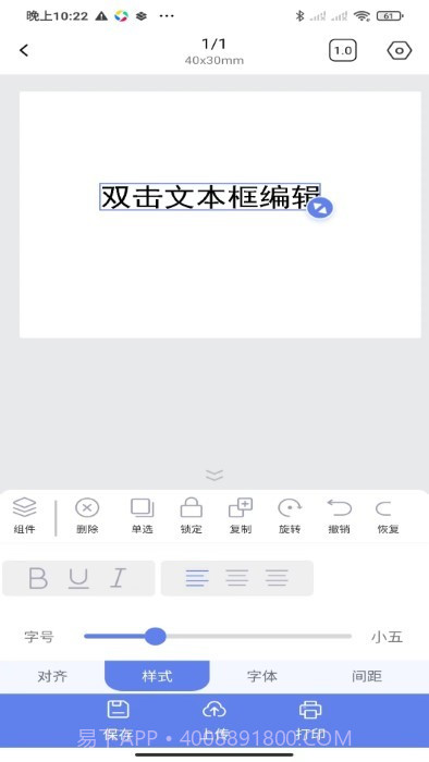 符动标文打印机截图4