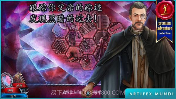 猩红秘传被诅咒的孩子截图4