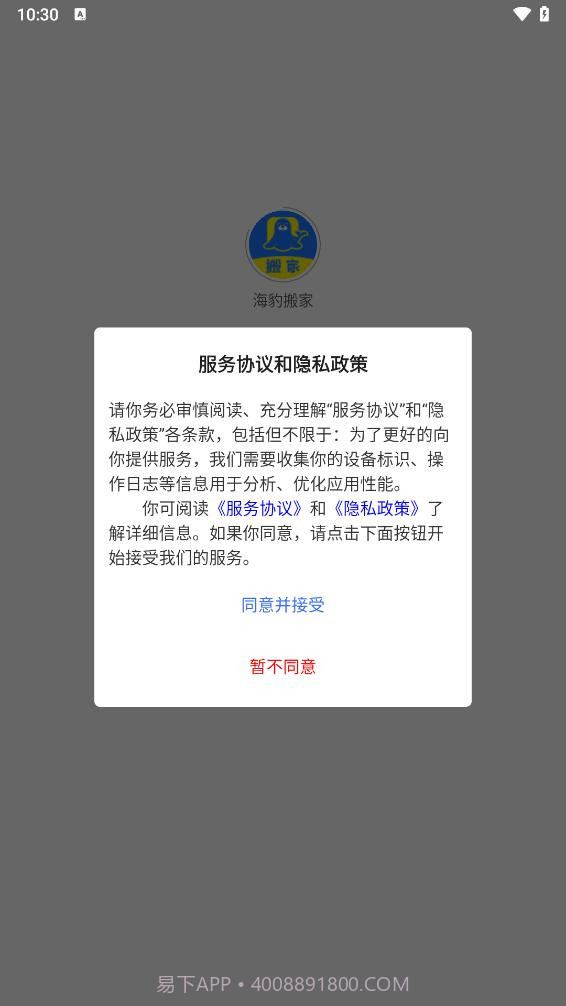 海豹搬家截图1 海豹搬家截图1