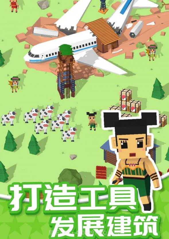 我的无人岛截图2 我的无人岛截图2