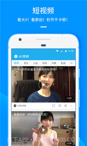 UC手机浏览器 V12.4.0.1020 截图5 UC手机浏览器 V12.4.0.1020 截图5