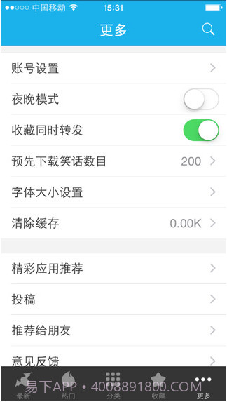 笑话大全(来福讲笑话)截图5 笑话大全(来福讲笑话)截图5
