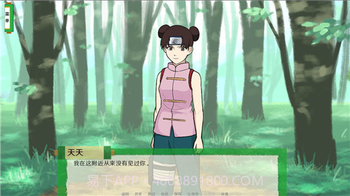 异族崛起第二章1.28截图2