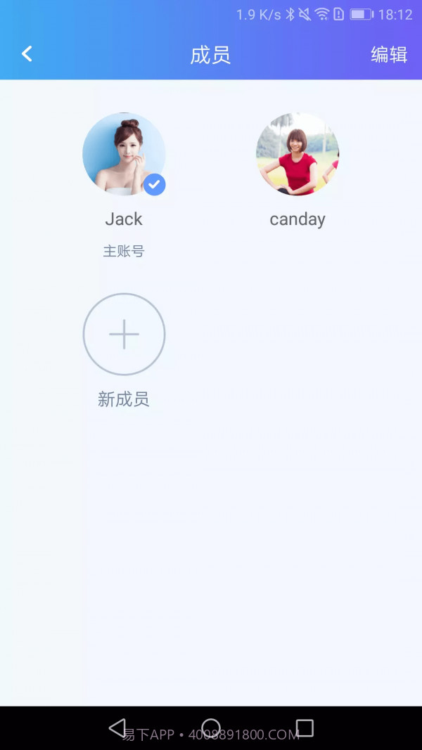 乐轻截图5 乐轻截图5