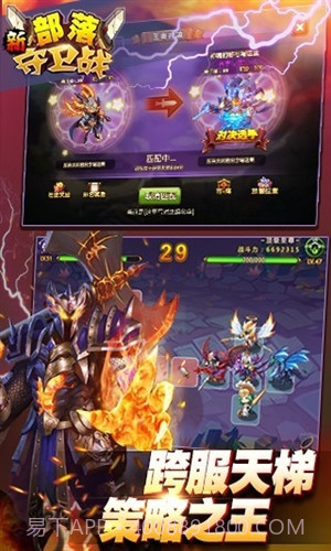 部落守卫战百度版 V3.27.02 安卓中文版截图4 部落守卫战百度版 V3.27.02 安卓中文版截图4