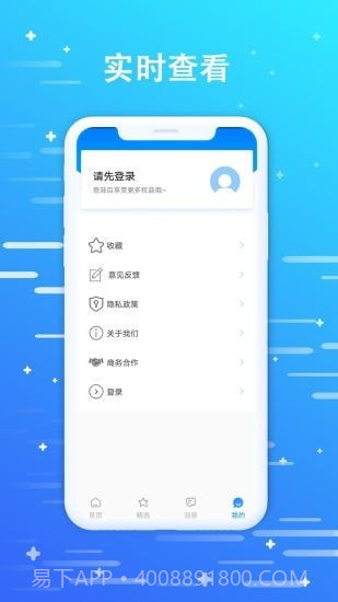 优米聘客截图4 优米聘客截图4