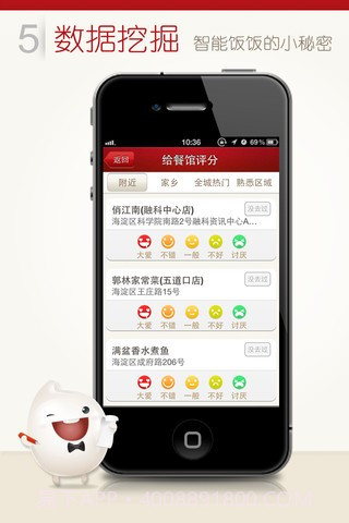 饭饭截图2 饭饭截图2